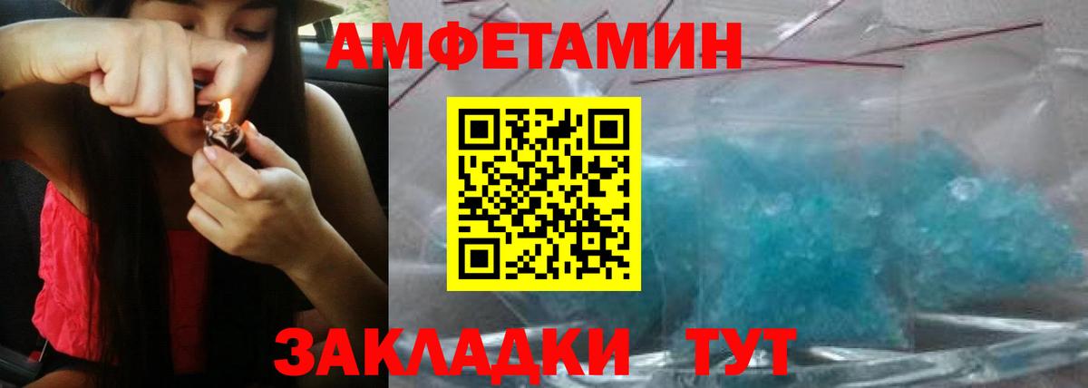 Амфетамин VHQ Городец