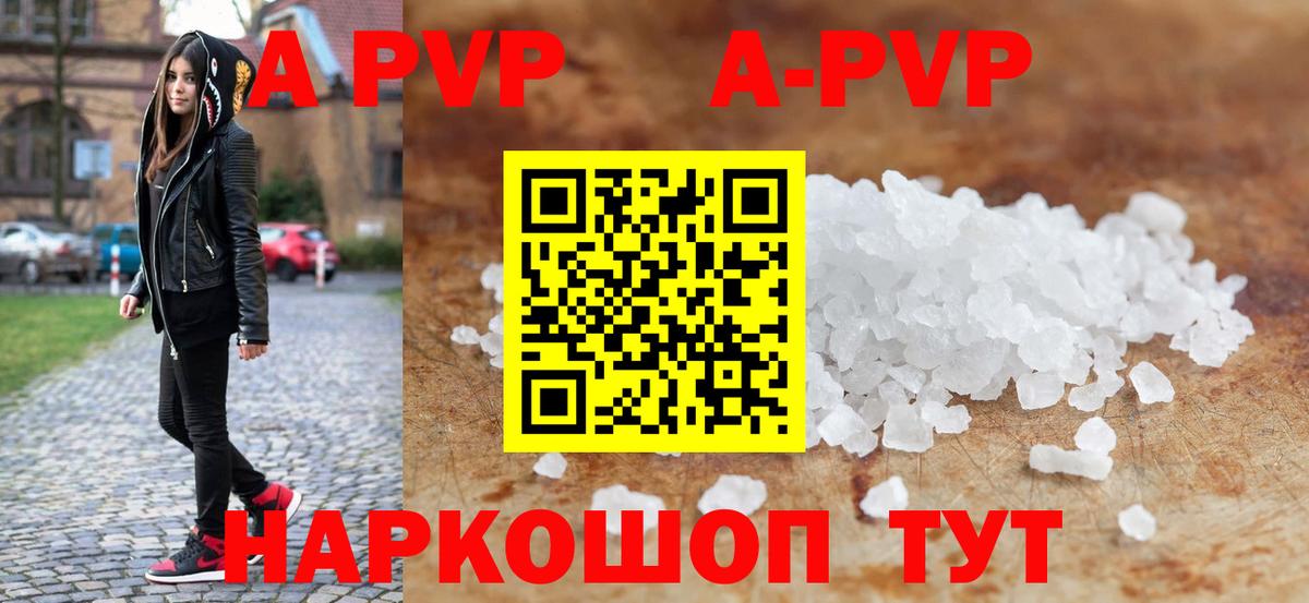 Городец  А ПВП СК  Alpha-PVP Соль  APVP  Alfa_PVP крисы CK  Вход с VPN 