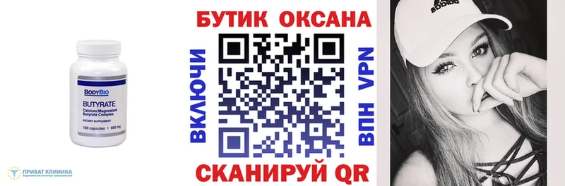 shop телеграм  ссылка на мегу ONION  Городец  Бутират 99% 