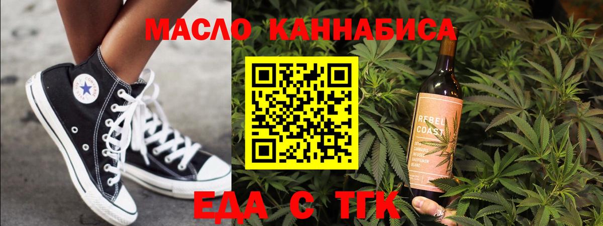 Еда ТГК конопля Городец