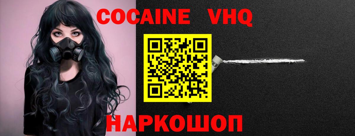 КОКАИН  Cocaine Колумбийский  Вход с VPN  COCAIN Перу  Городец 