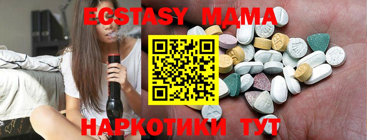 Экстази 280мг  Экстази диски  Городец  Вход с VPN 