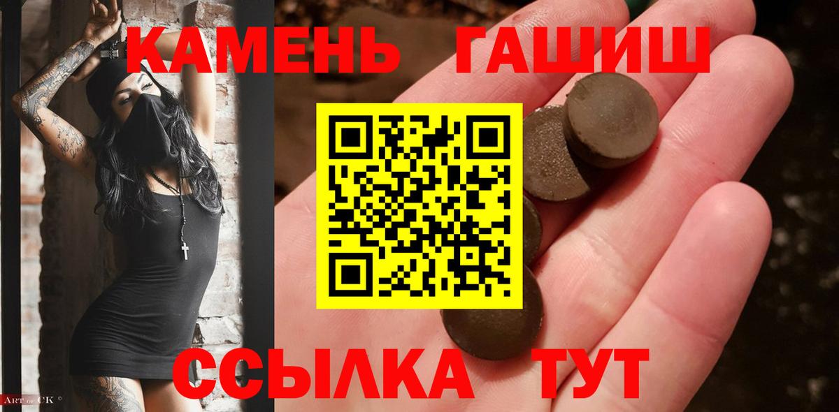 ГАШ Premium  ГАШ гарик  Вход с VPN  Городец 