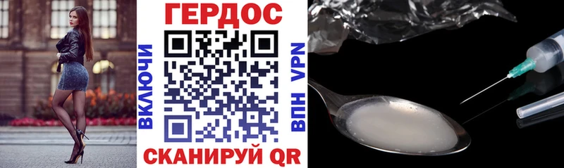 ГЕРОИН VHQ  это наркотические препараты  Городец 