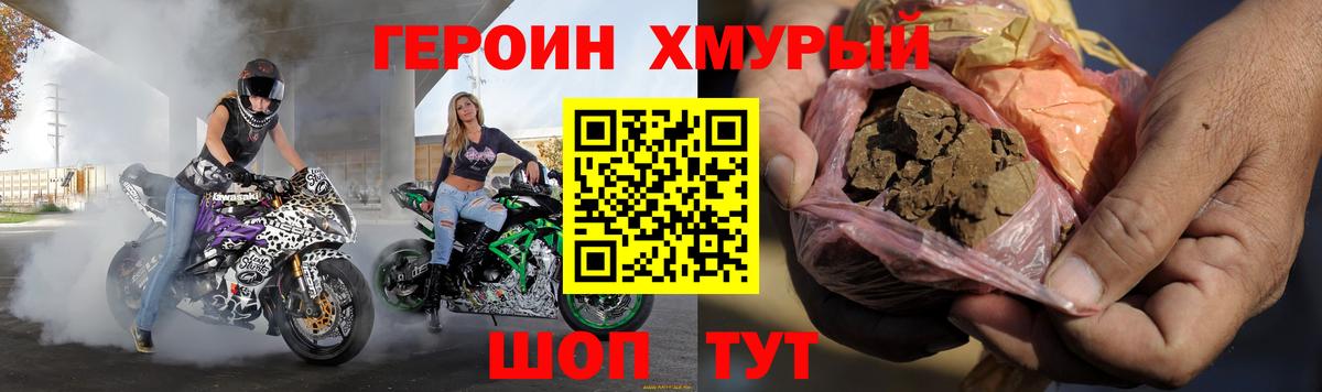 Городец  Героин Афган  Вход с VPN 
