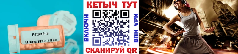 где продают Городец Кетамин VHQ