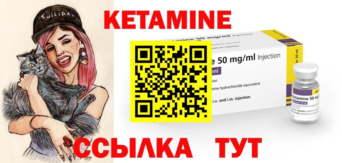 Городец  Кетамин VHQ  КЕТАМИН VHQ  Вход с VPN 
