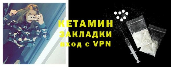 молекула духа Богородск