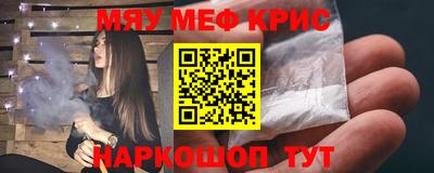 мефедрон Заволжье