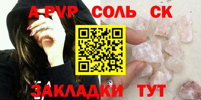 соль ск Дубна