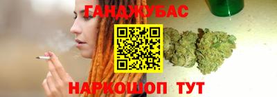 гашишное масло Донецк