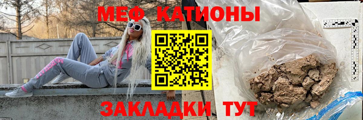 Городец  МЯУ-МЯУ  Вход с VPN  МЕФ VHQ  как найти наркотики  МЯУ-МЯУ кристаллы 