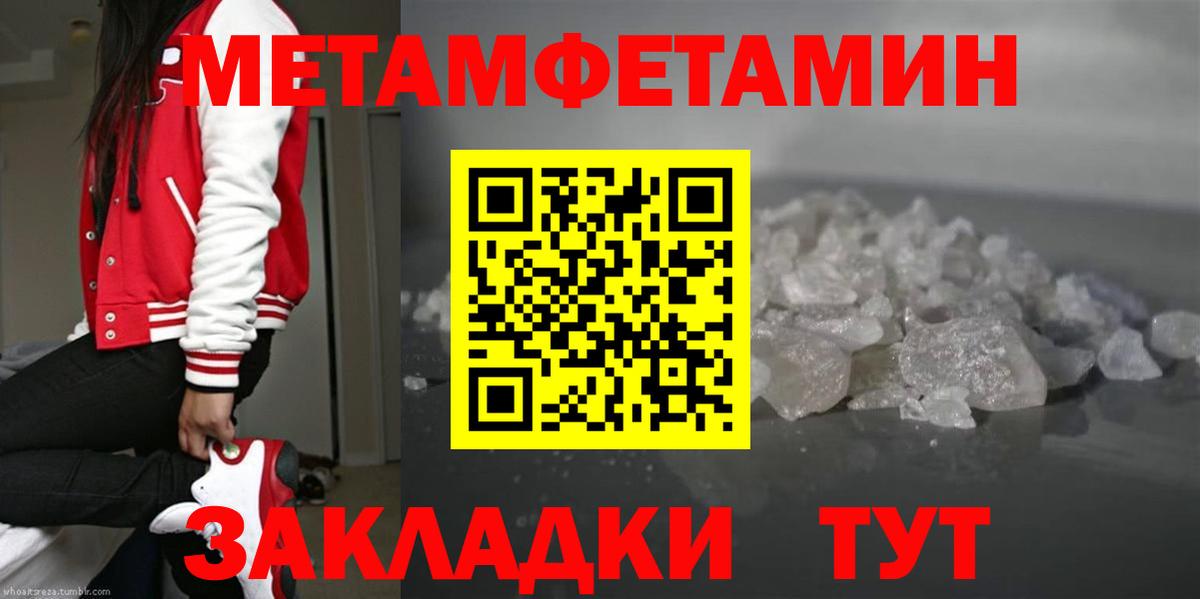 Метамфетамин Декстрометамфетамин 99.9% Городец