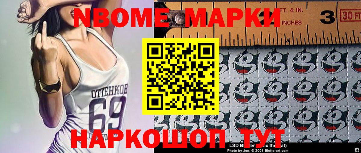 Марки N-bome 1500мкг  Марки N-bome  Городец  Марки N-bome 1500мкг  Вход с VPN 